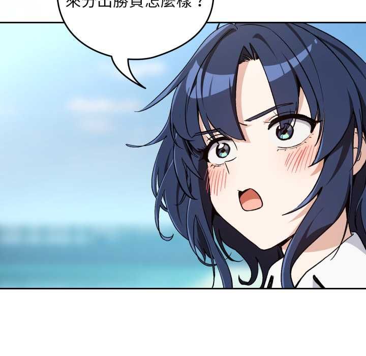下班后的例行恋爱 - 第106話 - page 5