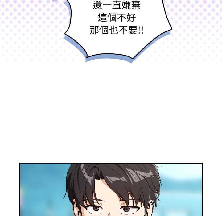 下班后的例行恋爱 - 第106話 - page 16