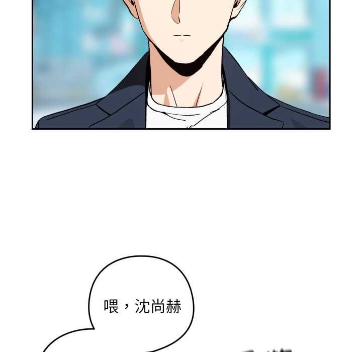 下班后的例行恋爱 - 第106話 - page 17