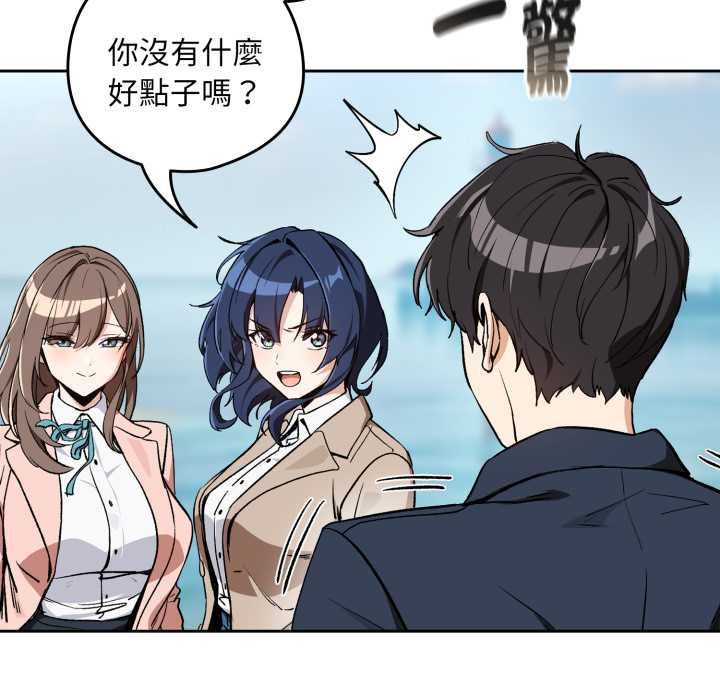 下班后的例行恋爱 - 第106話 - page 18