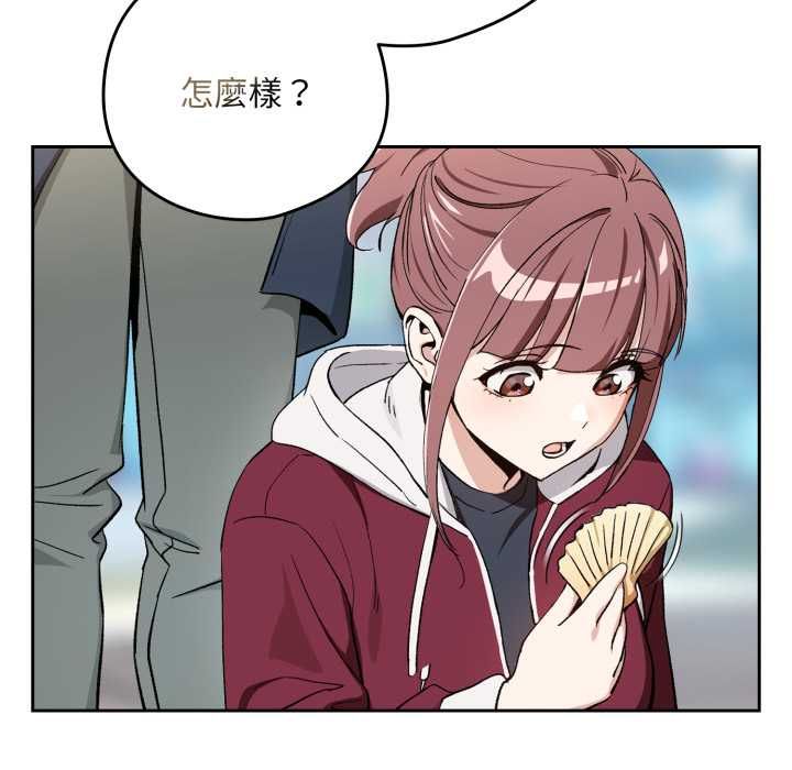 下班后的例行恋爱 - 第106話 - page 21
