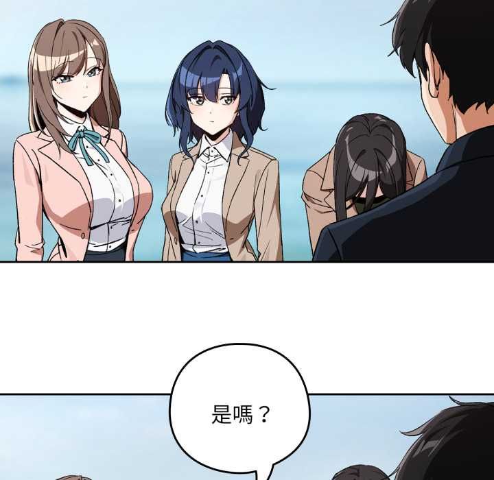 下班后的例行恋爱 - 第106話 - page 24