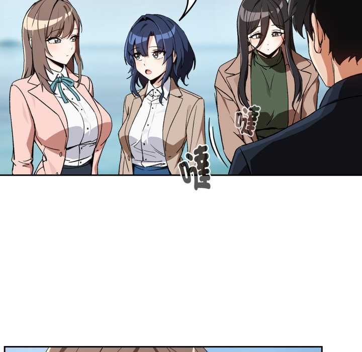 下班后的例行恋爱 - 第106話 - page 25