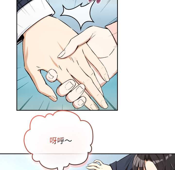 下班后的例行恋爱 - 第106話 - page 35