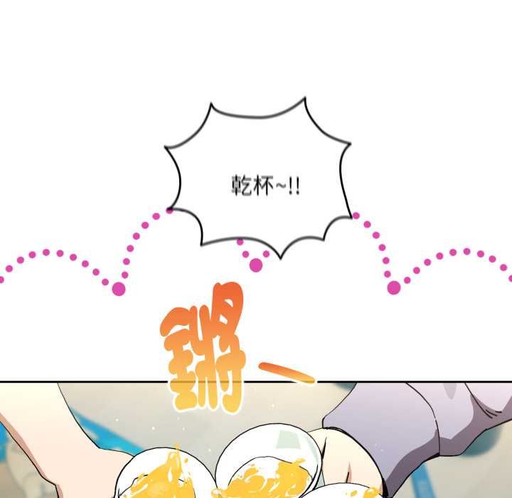 下班后的例行恋爱 - 第106話 - page 41