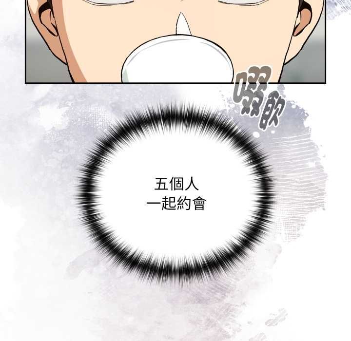 下班后的例行恋爱 - 第106話 - page 46