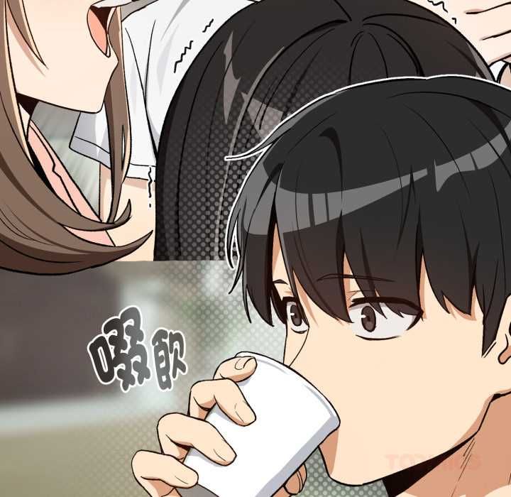 下班后的例行恋爱 - 第106話 - page 50