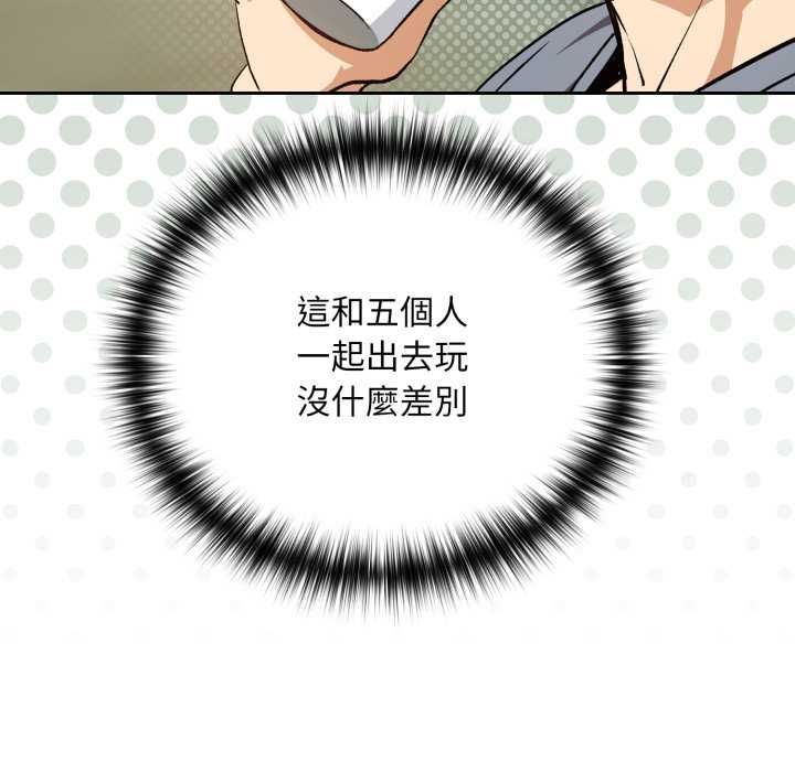下班后的例行恋爱 - 第106話 - page 51