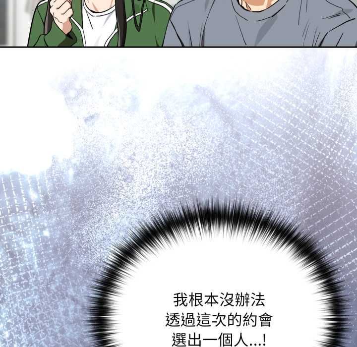 下班后的例行恋爱 - 第106話 - page 54