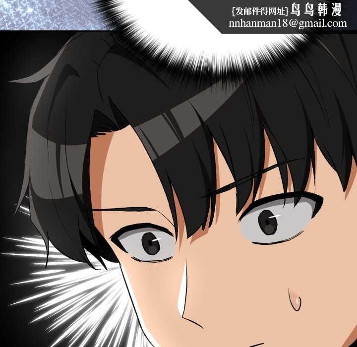 下班后的例行恋爱 - 第106話 - page 55