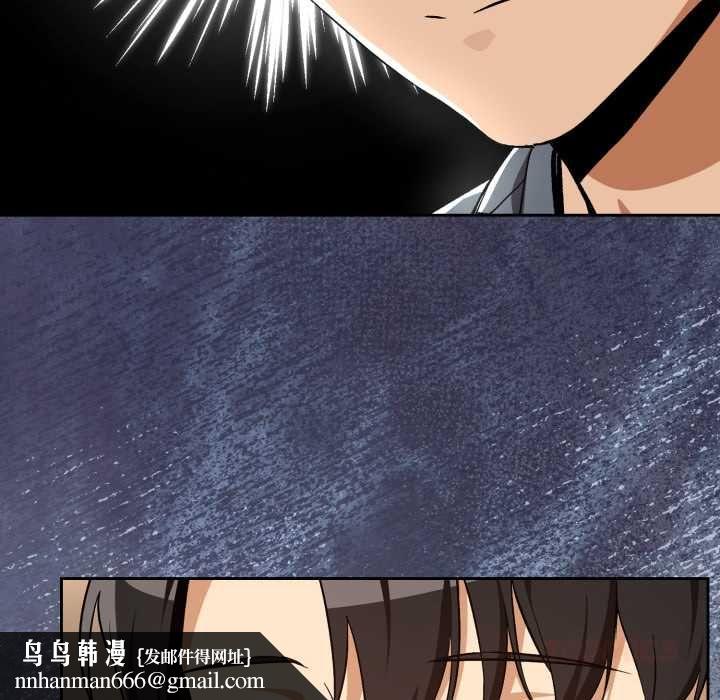下班后的例行恋爱 - 第106話 - page 56