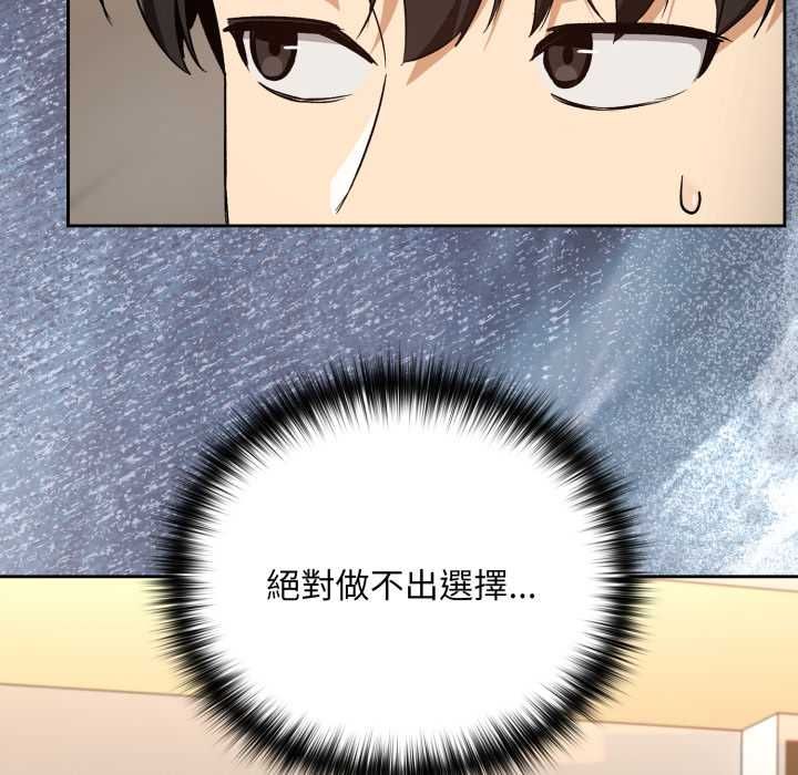 下班后的例行恋爱 - 第106話 - page 57