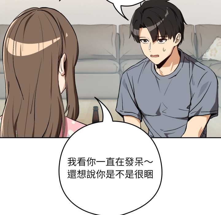 下班后的例行恋爱 - 第106話 - page 63