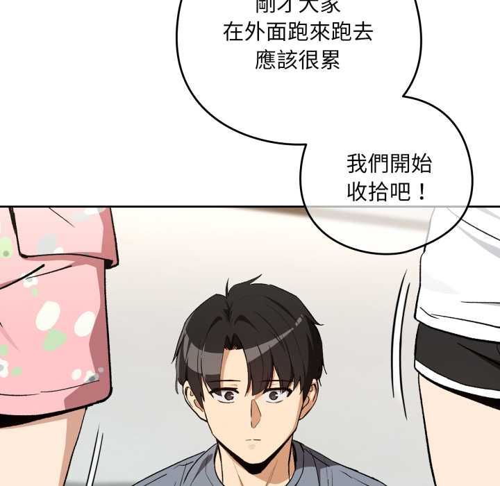 下班后的例行恋爱 - 第106話 - page 66