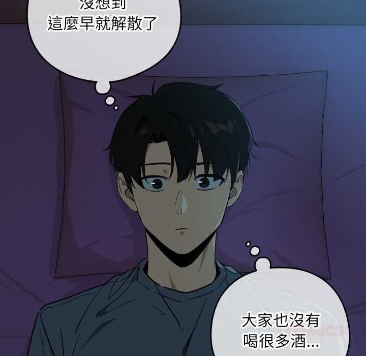 下班后的例行恋爱 - 第106話 - page 74