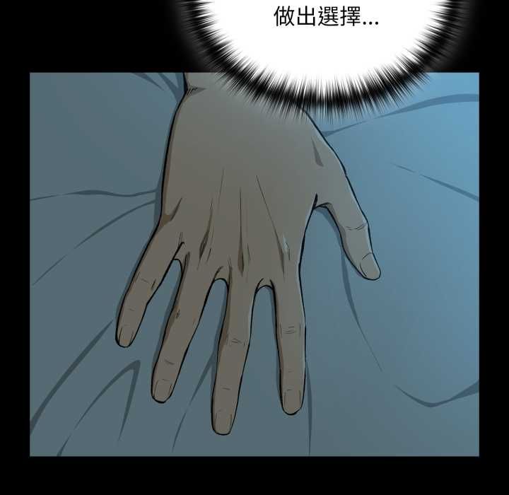 下班后的例行恋爱 - 第106話 - page 76