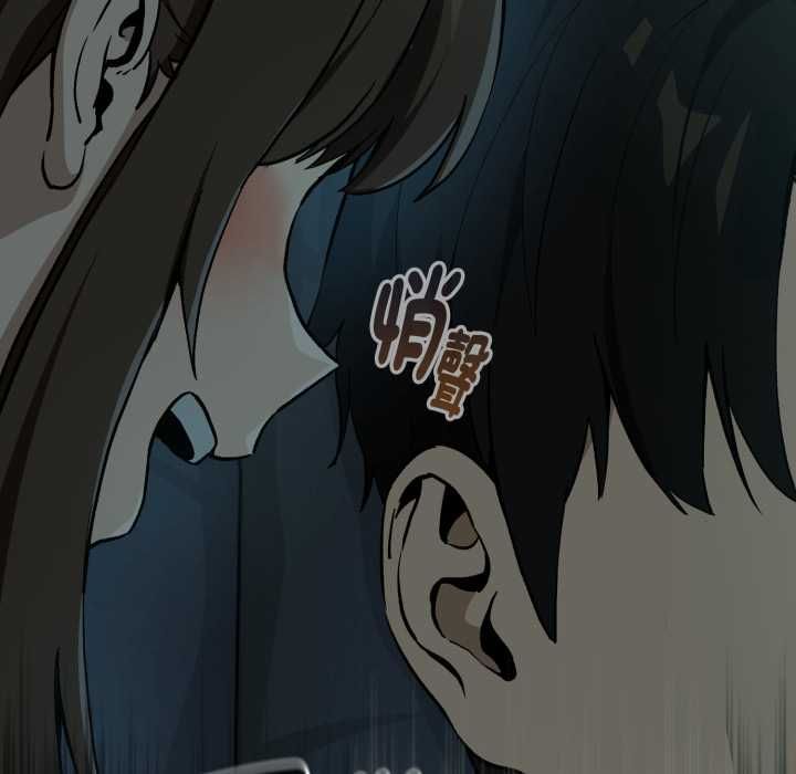 下班后的例行恋爱 - 第106話 - page 93