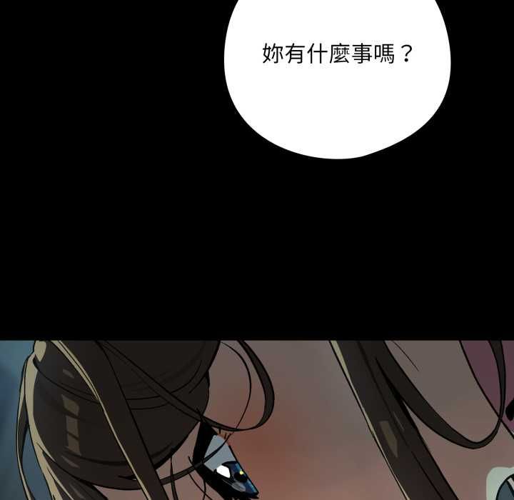 下班后的例行恋爱 - 第106話 - page 102