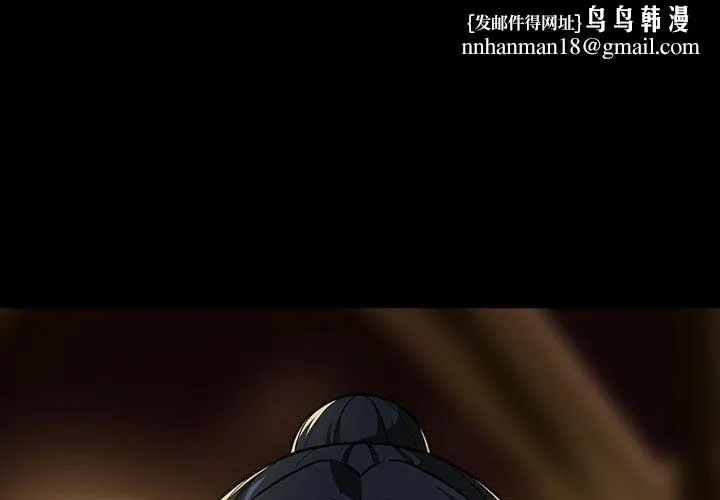 下班后的例行恋爱 - 第47話 - page 1