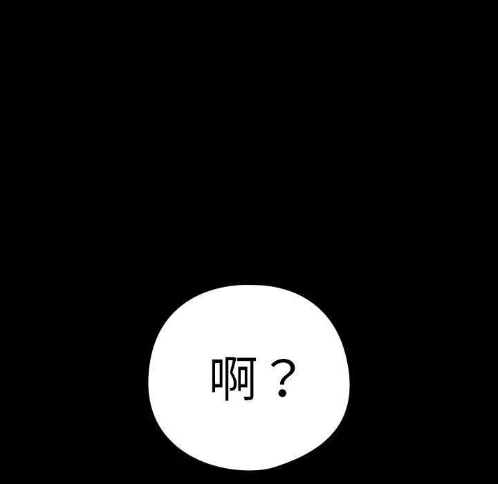 下班后的例行恋爱 - 第47話 - page 7