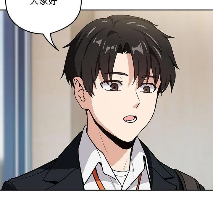 下班后的例行恋爱 - 第47話 - page 41