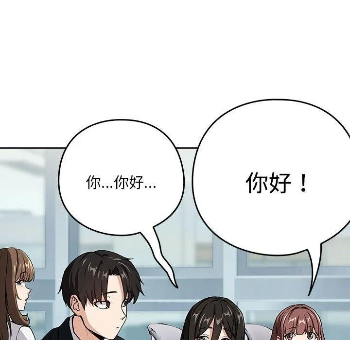 下班后的例行恋爱 - 第47話 - page 42