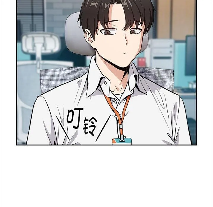 下班后的例行恋爱 - 第47話 - page 49