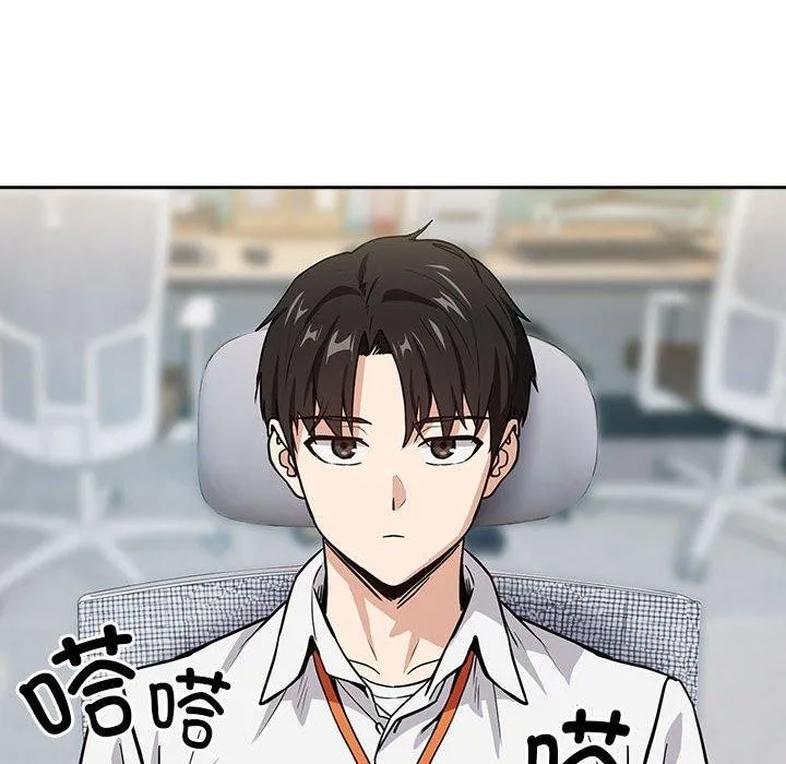 下班后的例行恋爱 - 第47話 - page 72