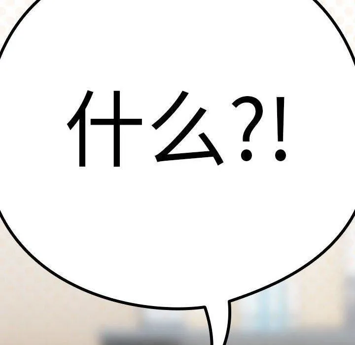 下班后的例行恋爱 - 第47話 - page 90