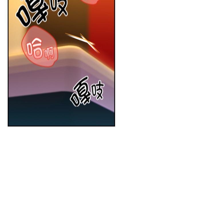 下班后的例行恋爱 - 第99話 - page 16