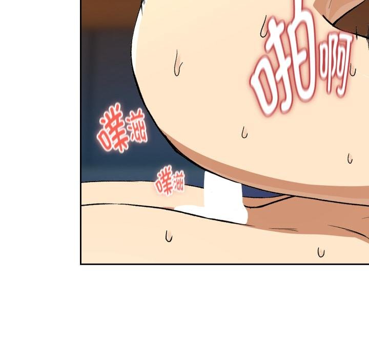 下班后的例行恋爱 - 第99話 - page 18