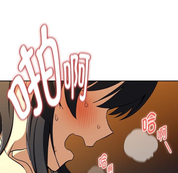 下班后的例行恋爱 - 第99話 - page 19