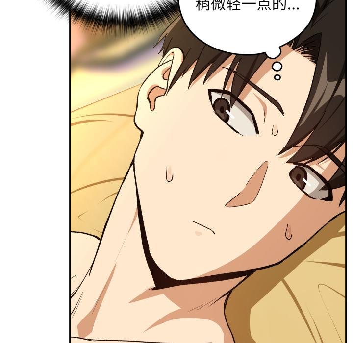 下班后的例行恋爱 - 第99話 - page 33