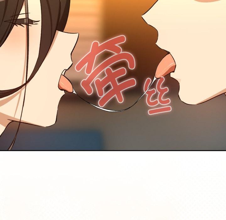下班后的例行恋爱 - 第99話 - page 62