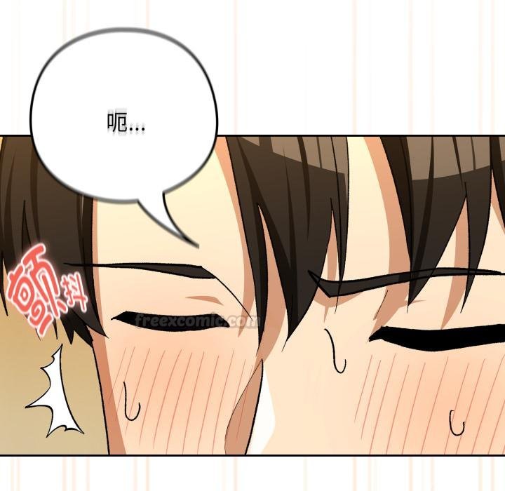 下班后的例行恋爱 - 第99話 - page 75