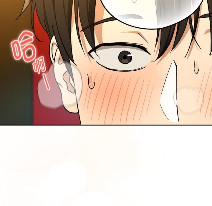 下班后的例行恋爱 - 第99話 - page 87