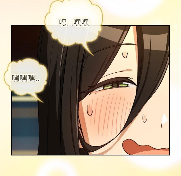 下班后的例行恋爱 - 第99話 - page 100