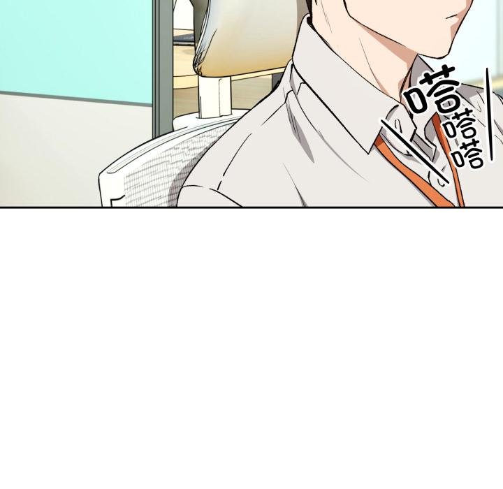 下班后的例行恋爱 - 第99話 - page 130
