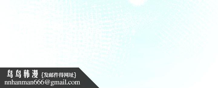 下班后的例行恋爱 - 第99話 - page 154