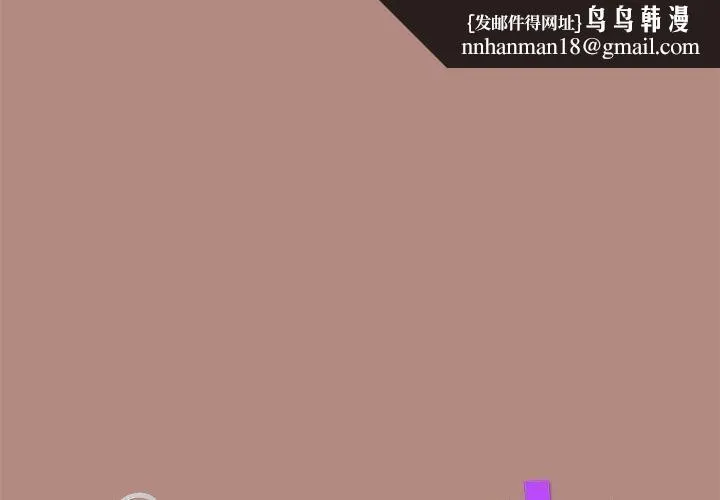 下班后的例行恋爱 - 第33話 - page 1