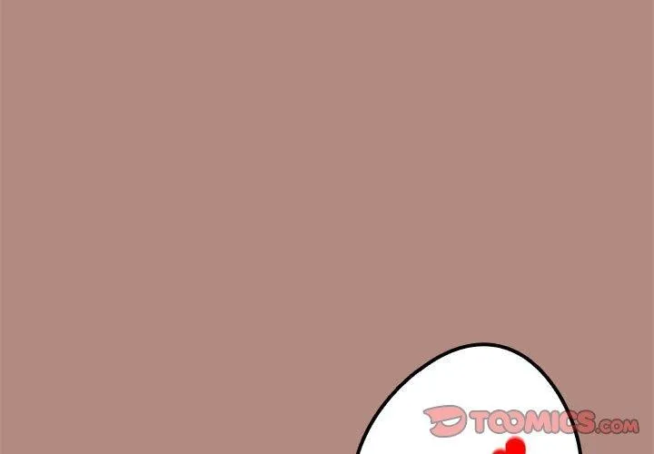下班后的例行恋爱 - 第33話 - page 3