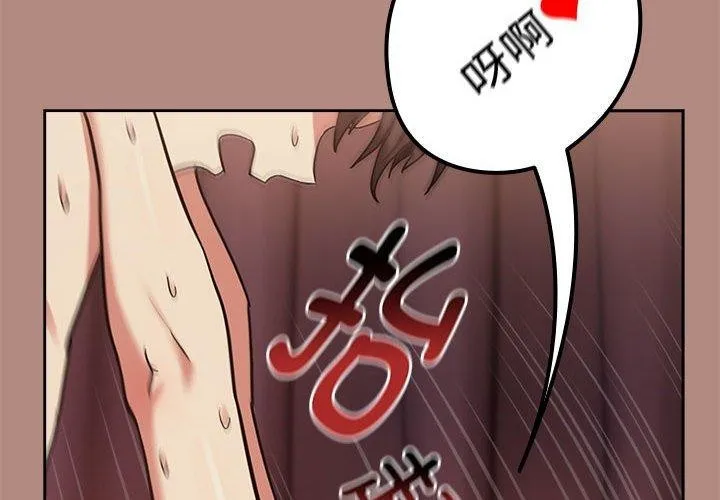 下班后的例行恋爱 - 第33話 - page 4