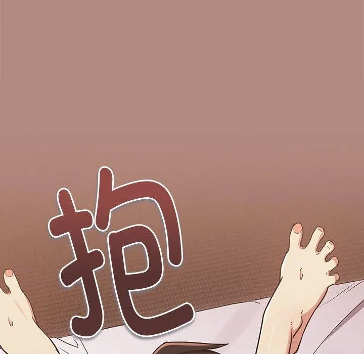 下班后的例行恋爱 - 第33話 - page 6
