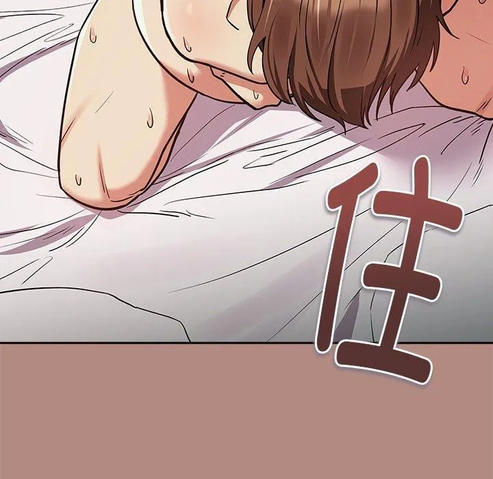 下班后的例行恋爱 - 第33話 - page 8
