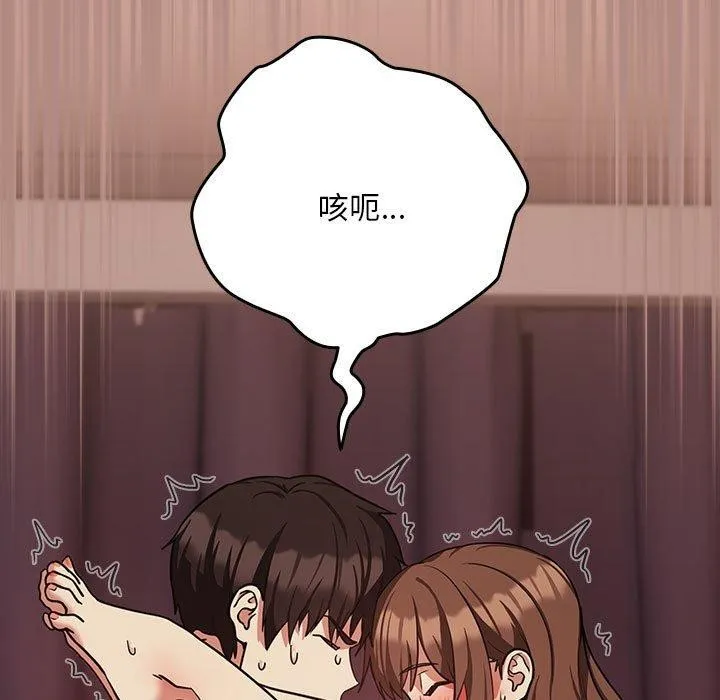 下班后的例行恋爱 - 第33話 - page 23