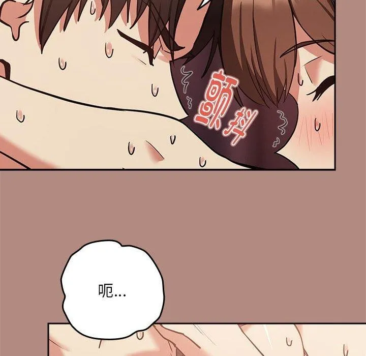 下班后的例行恋爱 - 第33話 - page 26