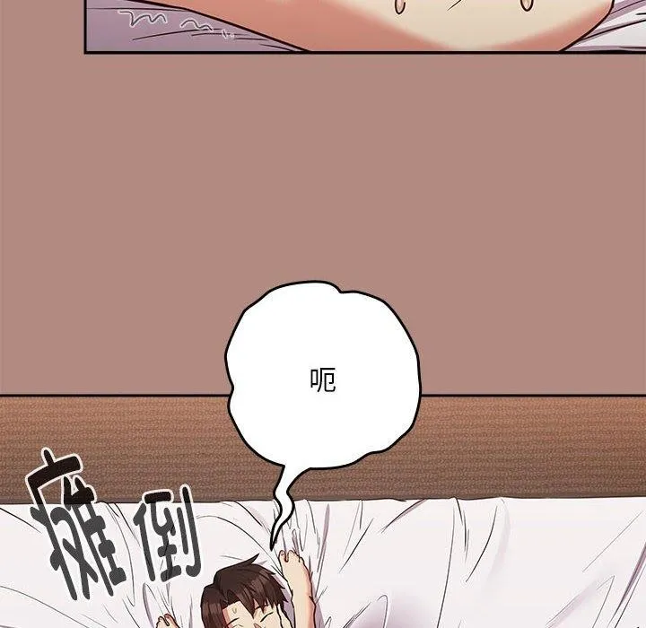 下班后的例行恋爱 - 第33話 - page 28