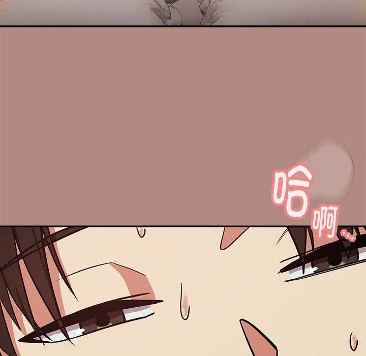 下班后的例行恋爱 - 第33話 - page 30