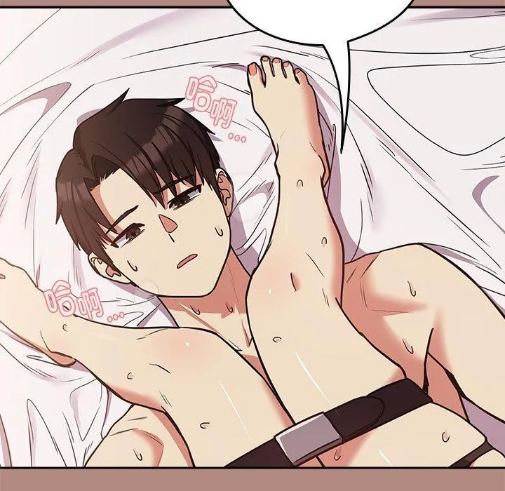 下班后的例行恋爱 - 第33話 - page 35