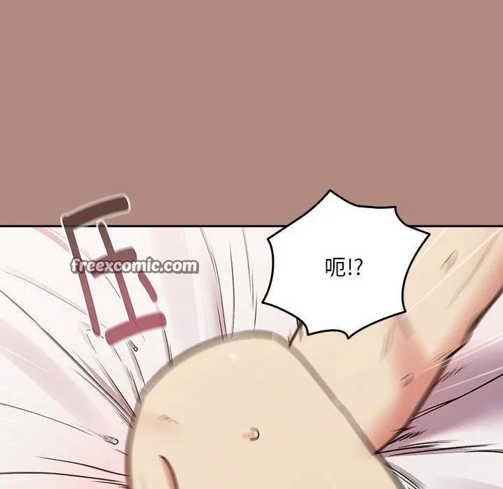 下班后的例行恋爱 - 第33話 - page 48